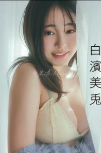 白濱美兎 - White Muse 日系清纯内衣与浴室私房写真 [40P]