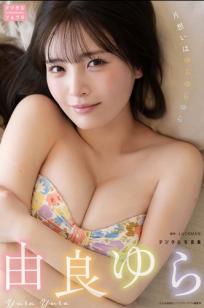 由良ゆら《片想いはゆらゆらゆら》室内性感内衣与黑丝家居私房写真 [37P]