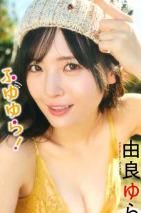 由良ゆら - ふゆゆら！清新户外与性感内衣写真 [55P]