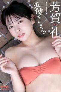 芳賀礼 - 天使らんまん！[85P] 日本美少女清新性感内衣泳池私房写真