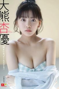 大熊杏優 - 阳光家居白色比基尼清纯性感写真[53P]