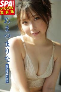 あまつまりな - 脱下连体服 室内性感内衣私房写真 [59P]
