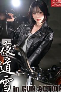 夜道雪 - 酷飒皮衣枪械写真 帅气机车女郎GUN ACTION[45P]