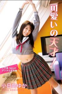 小日向ゆか - 可愛いの天才！日系校服制服性感写真 [85P]