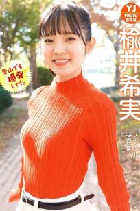 楡井希実 - 釜山清新旅拍写真 阳光治愈系甜美少女相册
