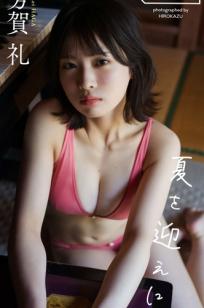 芳賀礼 - 夏を迎えに～prologue～ 日系清纯家居内衣写真