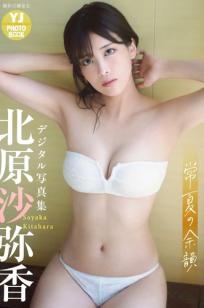 北原沙弥香《常夏の余韻》和服清新与海滨湿身写真