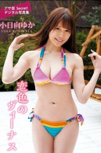 小日向ゆか - 恋色のヴィーナス 日系清纯性感比基尼家居私房写真