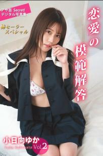 小日向ゆか - 恋愛の模範解答：日系清纯校服与性感比基尼写真