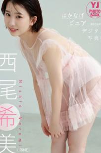 西尾希美 - はかなげピュア 日本清纯美少女比基尼性感私房写真