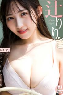 辻りりさ - スキマ。日系清纯性感写真 丰满尤物养眼大片