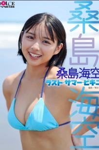 桑島海空 - ラスト?サマー?ビキニ：日系清纯女神海边比基尼与夏日和服写真