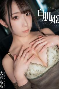 大河もも - 温泉グラビア写真集 白肌姫 日系性感内衣私房养眼写真