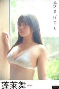 蓬莱舞 - 夢まぼろし 日系家居私房性感内衣写真
