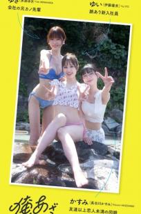 伊藤優衣・水原ゆき・長谷川かすみ - 俺達のあざす。温泉旅馆治愈系私房写真