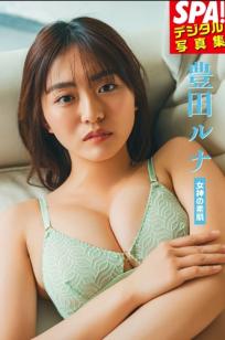 豊田ルナ《女神的素肌》日系清新阳光私房与性感比基尼写真