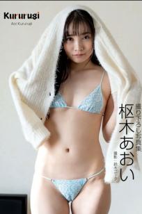 枢木あおい - PRESTIGE PHOTOGENICS 日系和服秋日户外治愈写真