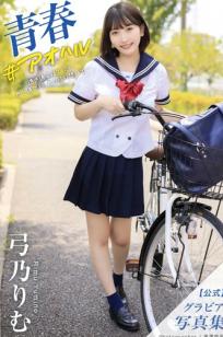 《弓乃りむ - 青春＃アオハル》日系水手校服写真 教室与户外湿身诱惑
