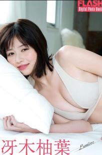 冴木柚葉《Lumiere》日系清纯性感写真 优雅白嫩养眼美图