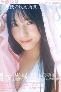 佐藤綺星《天使の反射角度》泳池比基尼清纯私房写真