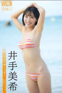 井手美希 - 日本清新阳光户外比基尼养眼写真