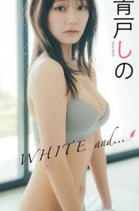 青戸しの - WHITE and??? 泳池蓝色比基尼清新甜美写真