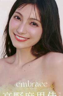 高野麻里佳 - embrace「My Girl」日本女神清新户外私房写真