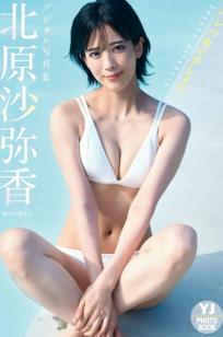 北原沙弥香 - 清纯性感泳池比基尼与湿身美腿写真