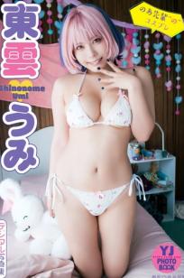 東雲うみ - のあ先輩“の”コスプレ：日本女神比基尼黑丝性感写真