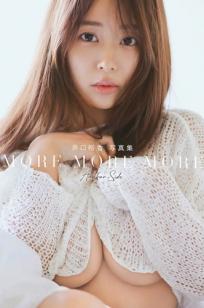 井口裕香 - MORE MORE MORE -Another Side- 海边比基尼与泳池湿身性感写真