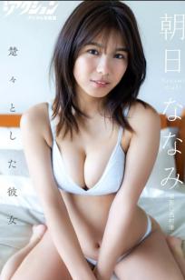 朝日ななみ - 楚々とした彼女 日本清新家居私房内衣写真