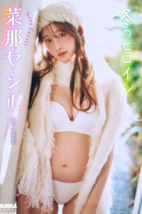 菜那セシル - 冬のヒロイン 日系冬日纯欲私房性感内衣写真