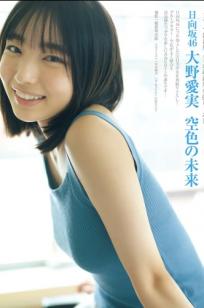 大野愛実 - 空色の未来 日系校服清纯少女写真 户外清新治愈照