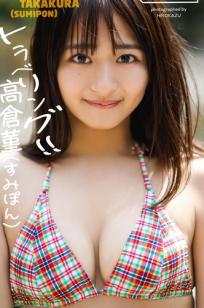 高倉菫（すみぽん）- トラベリング 户外阳光泳装写真 甜美清纯性感大片