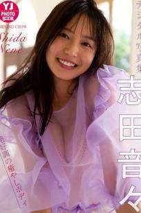 志田音々 - 泳池湿身比基尼写真 治愈系清纯女神阳光图集
