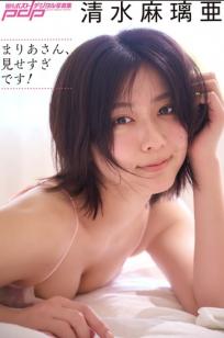 清水麻璃亜 - まりあさん、見せすぎです！日本性感内衣家居私房写真