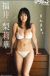 福井梨莉華 - まんまる。日系家居比基尼清纯性感写真