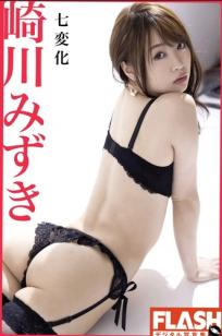 崎川みずき - Seven Transformations 七変化 日本女神私房内衣黑丝性感写真