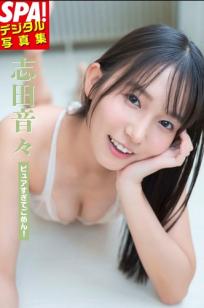 志田音々《ピュアすぎてごめん！》清纯蕾丝内衣私房写真 治愈系女神