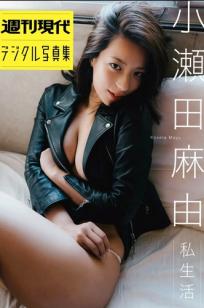 小瀬田麻由 - 私生活：日本性感女神家居比基尼私房写真