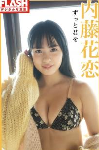 《内藤花恋 - ずっと君を》日系清新家居私房内衣性感写真