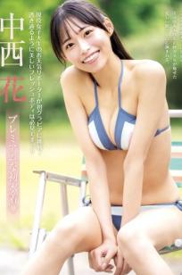 中西花 - プレミアムな初水着 日本美少女甜美比基尼性感私房写真