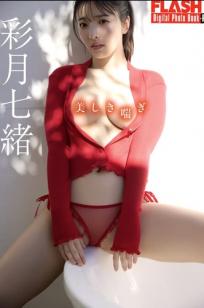 彩月七緒 - 美しき喘ぎ 日系家居内衣私房照 性感女神写真