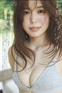 水瀬琴音 - お腹いっぱいです 日系清新家居内衣写真 治愈甜美性感尤物