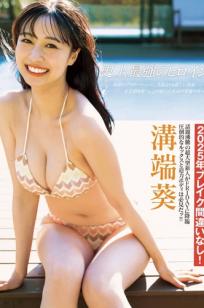 溝端葵 - 史上最強のヒロイン 日系清新性感比基尼写真 阳光美胸养眼大片