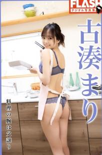 古湊まり - 料理の腕は父譲り 居家厨娘与浴室湿身清新比基尼写真
