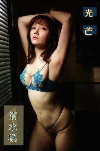 《清水楓 - 光芒》性感内衣与优雅职场制服私房写真