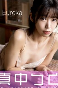 真中つぐ - Eureka [26P] 日系校服制服与红色比基尼和服私房写真
