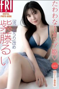 流川ゆうり(紫藤るい) - たわわなＩカップ姫♡vol.2 日本性感女神丰满比基尼私房写真集 [89P]