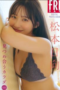 松本日向 - 見つめ合うカラダ Vol.1 [66P] 日本日系和服温泉泳池比基尼清纯性感写真